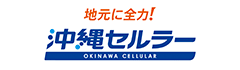沖縄セルラー